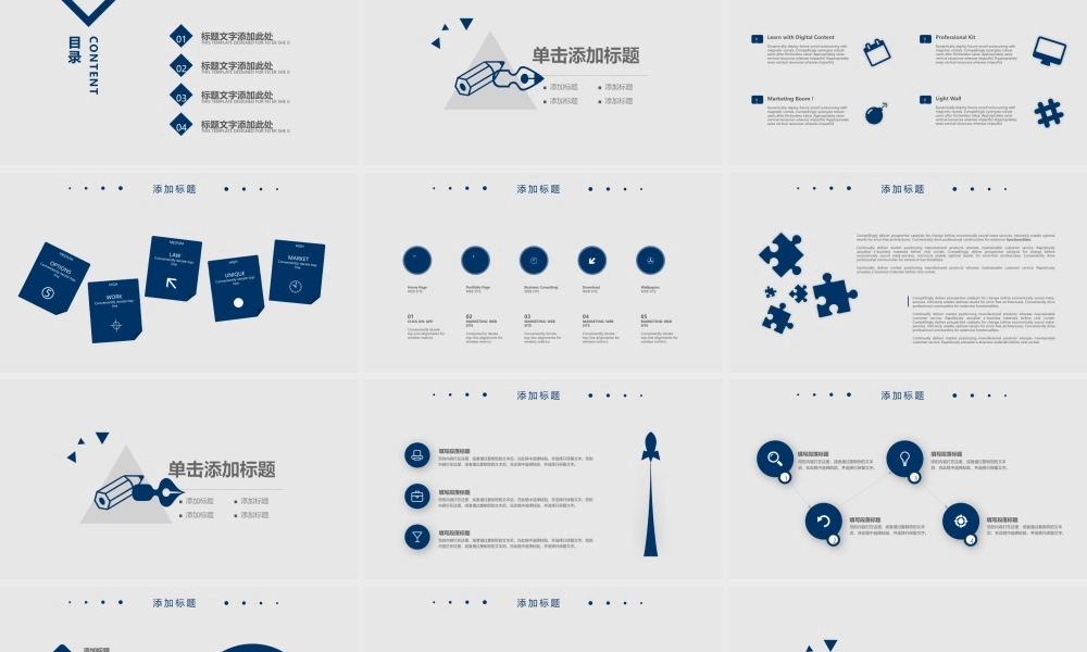 总结-亮亮图文旗舰店 (831).pptx