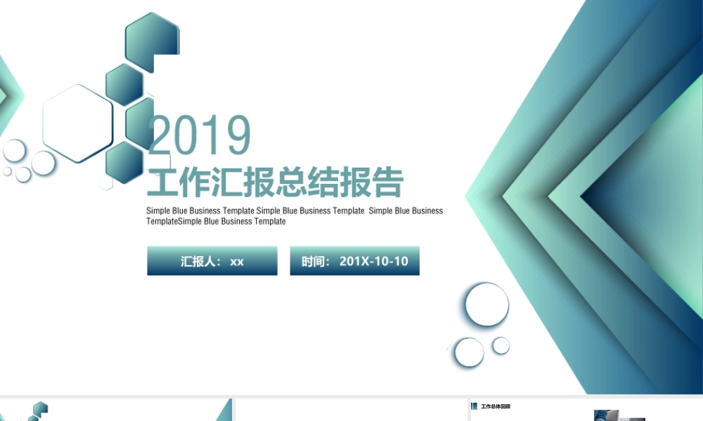 总结-亮亮图文旗舰店 (827).pptx