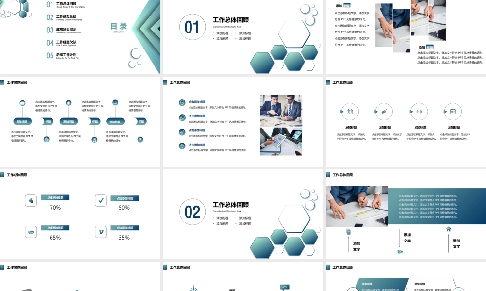 总结-亮亮图文旗舰店 (827).pptx