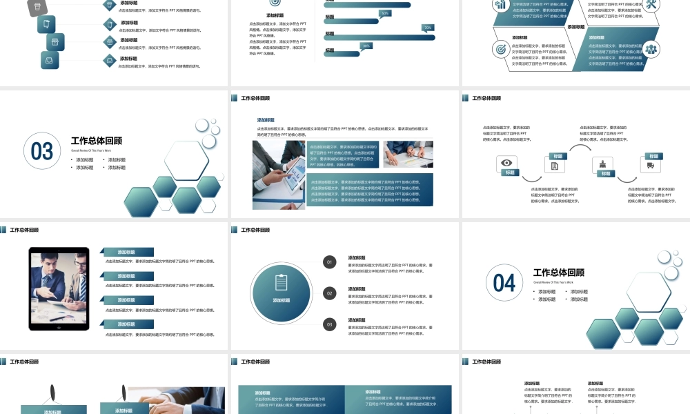 总结-亮亮图文旗舰店 (827).pptx