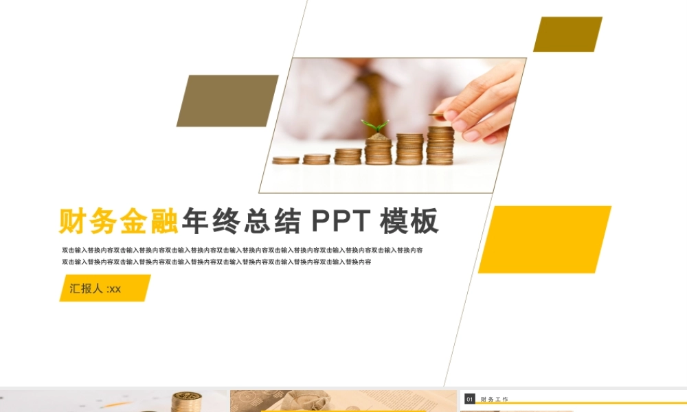 总结-亮亮图文旗舰店 (826).pptx