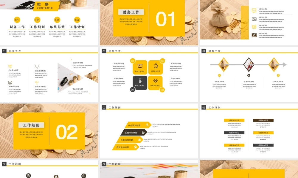 总结-亮亮图文旗舰店 (826).pptx