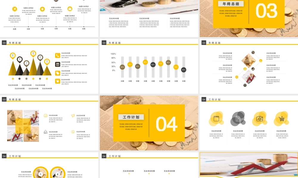 总结-亮亮图文旗舰店 (826).pptx