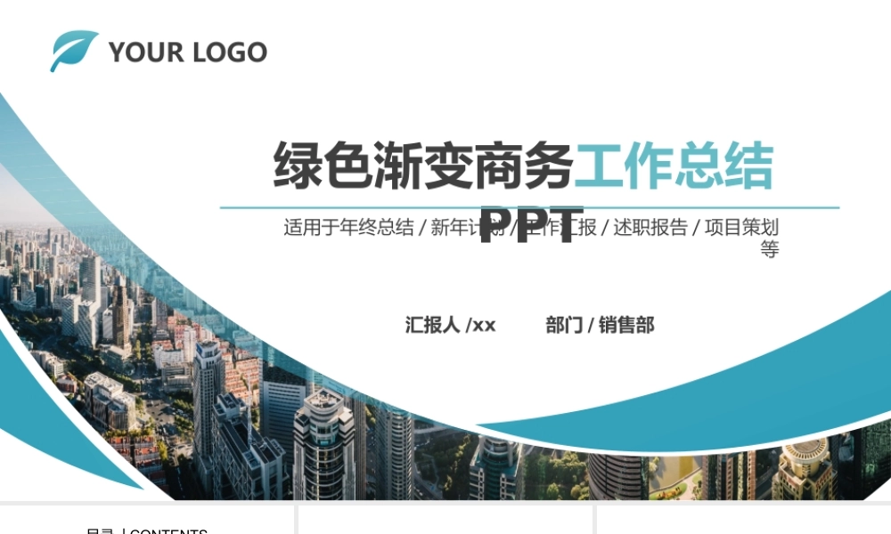 总结-亮亮图文旗舰店 (836).pptx