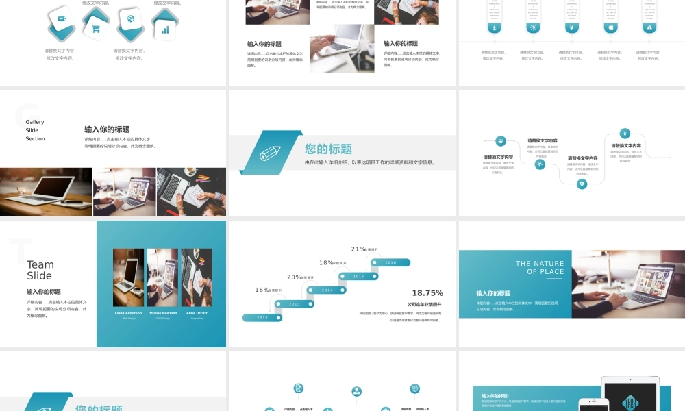 总结-亮亮图文旗舰店 (836).pptx