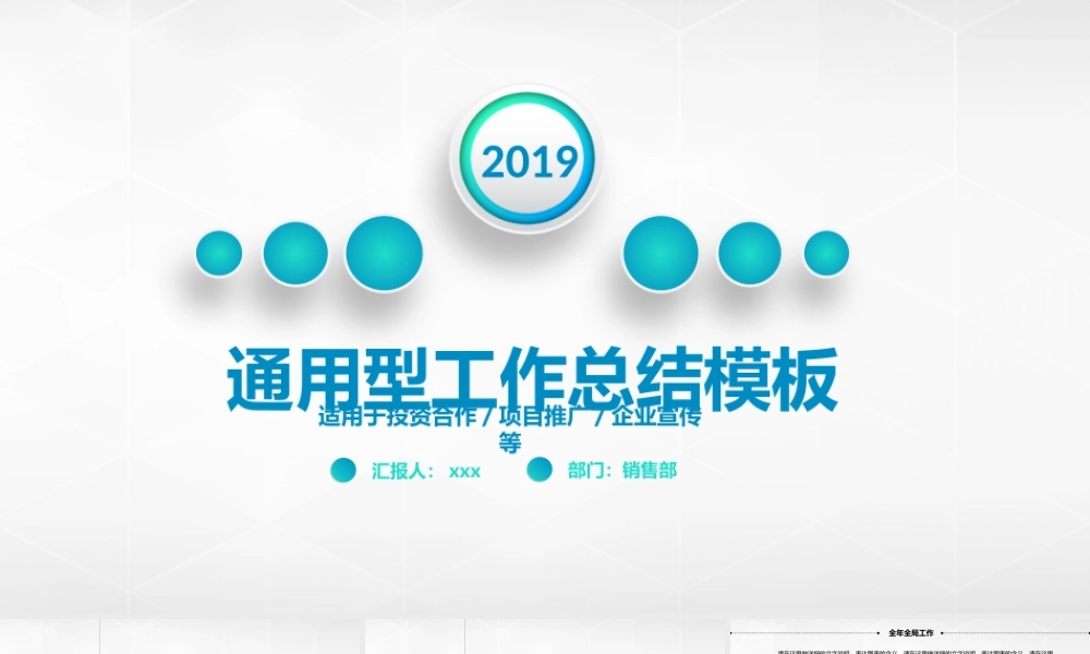 总结-亮亮图文旗舰店 (833).pptx