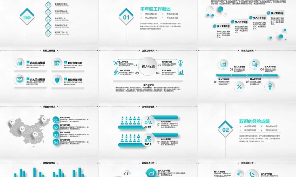 总结-亮亮图文旗舰店 (833).pptx