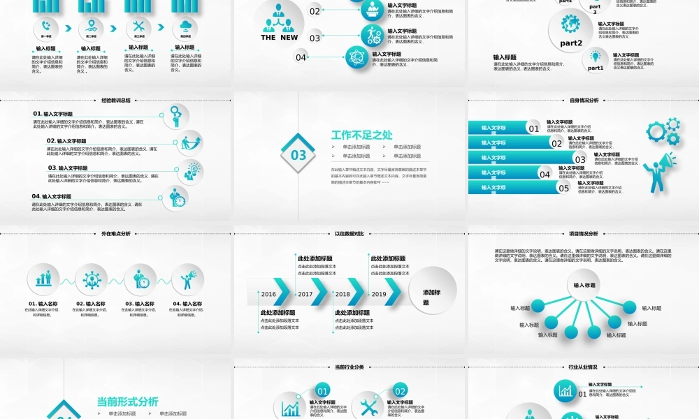 总结-亮亮图文旗舰店 (833).pptx