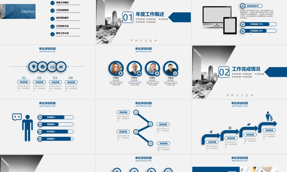 总结-亮亮图文旗舰店 (824).pptx