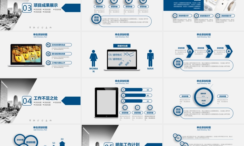 总结-亮亮图文旗舰店 (824).pptx