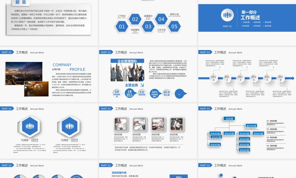 总结-亮亮图文旗舰店 (834).pptx