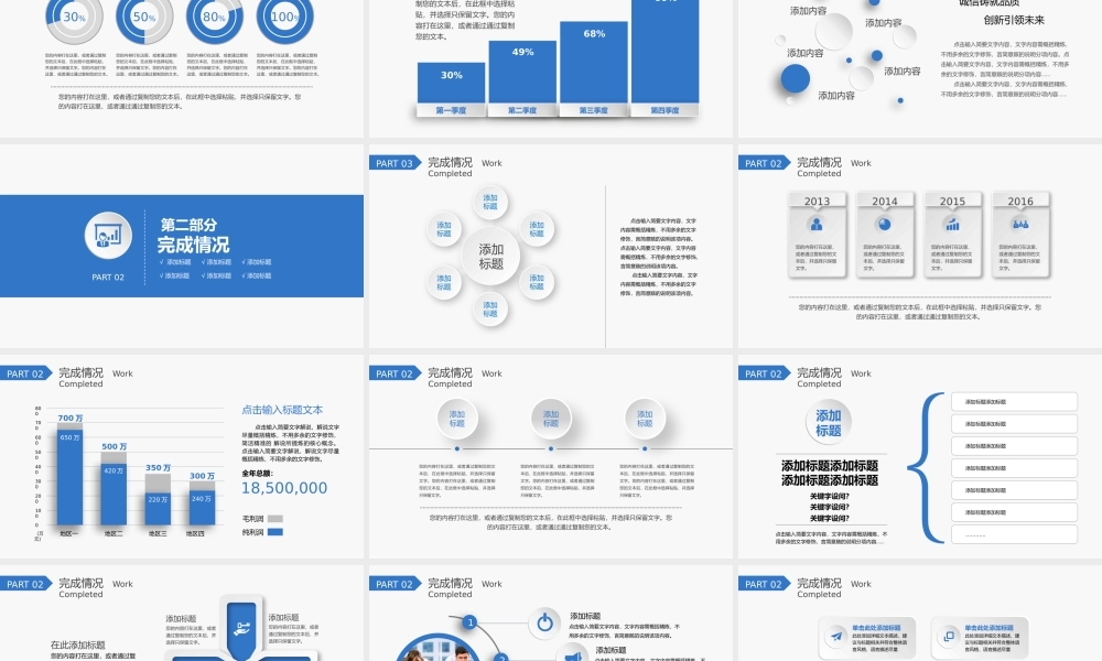 总结-亮亮图文旗舰店 (834).pptx