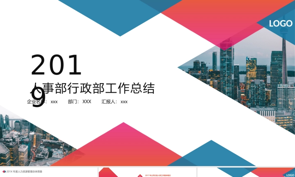 总结-亮亮图文旗舰店 (829).pptx