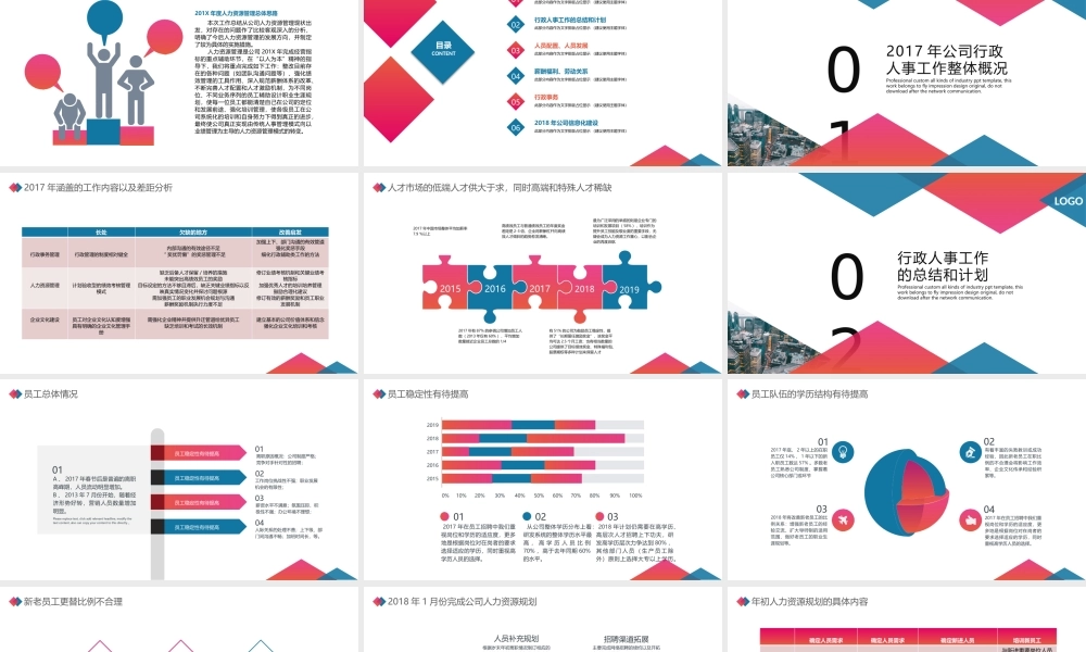 总结-亮亮图文旗舰店 (829).pptx