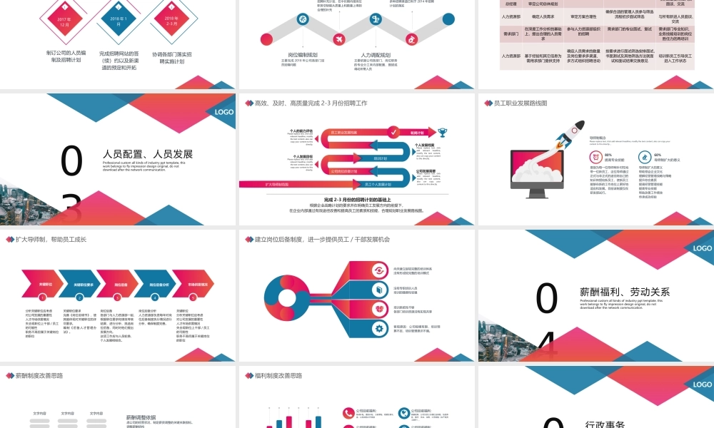 总结-亮亮图文旗舰店 (829).pptx