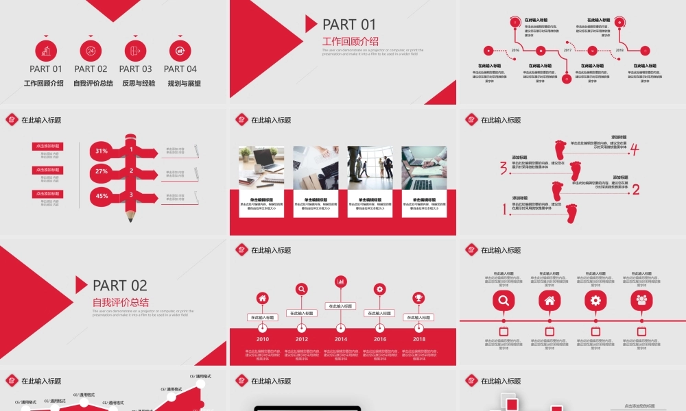 总结-亮亮图文旗舰店 (830).pptx