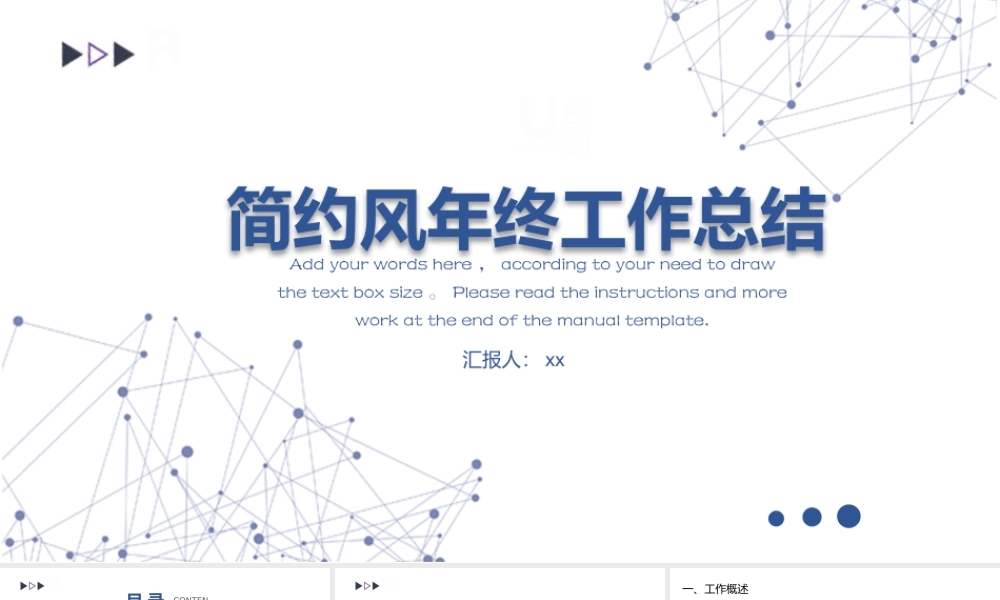 总结-亮亮图文旗舰店 (825).pptx