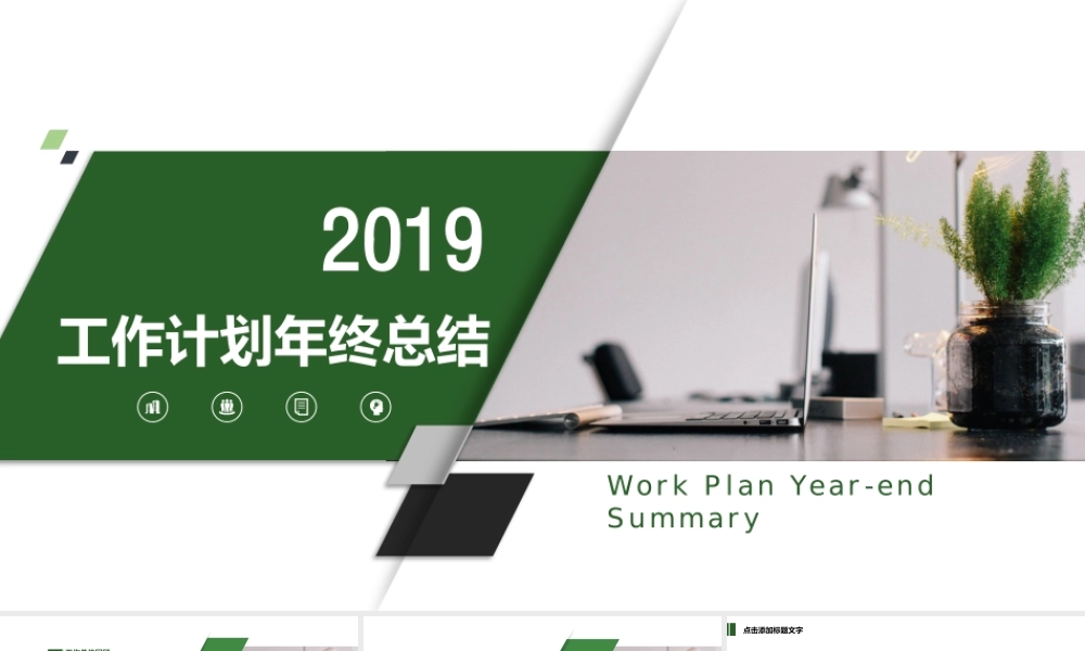 总结-亮亮图文旗舰店 (835).pptx