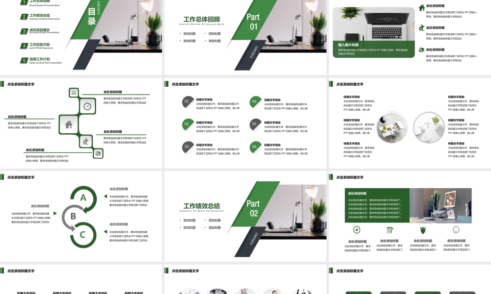总结-亮亮图文旗舰店 (835).pptx