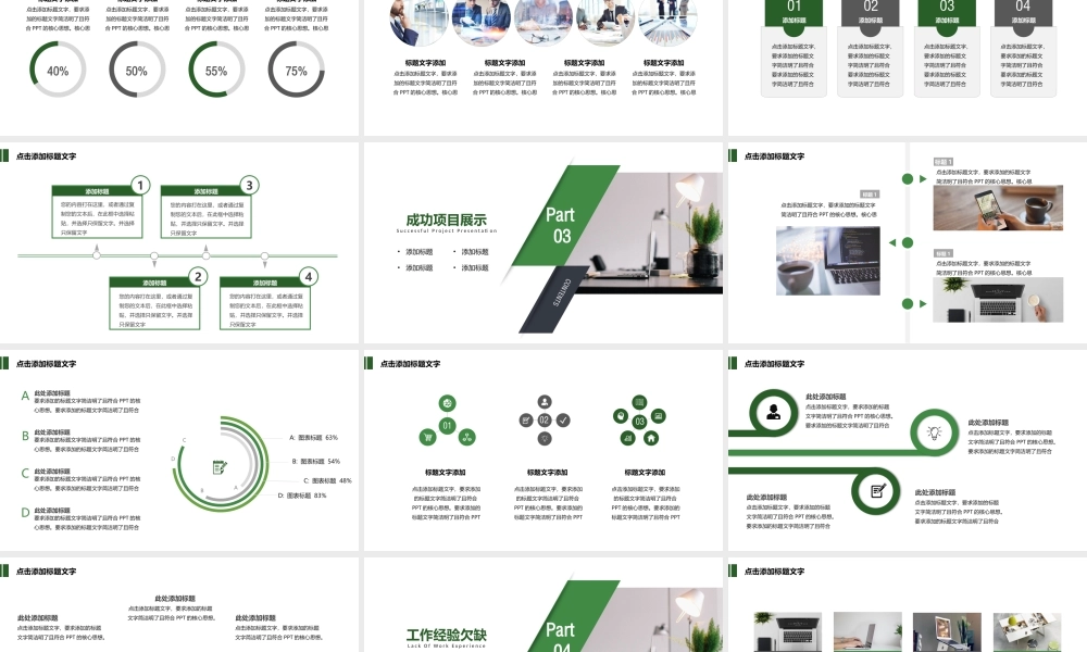 总结-亮亮图文旗舰店 (835).pptx
