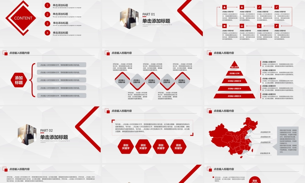 总结-亮亮图文旗舰店 (838).pptx