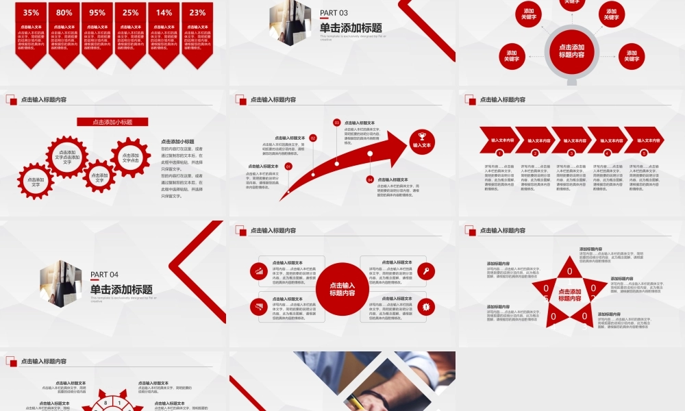 总结-亮亮图文旗舰店 (838).pptx