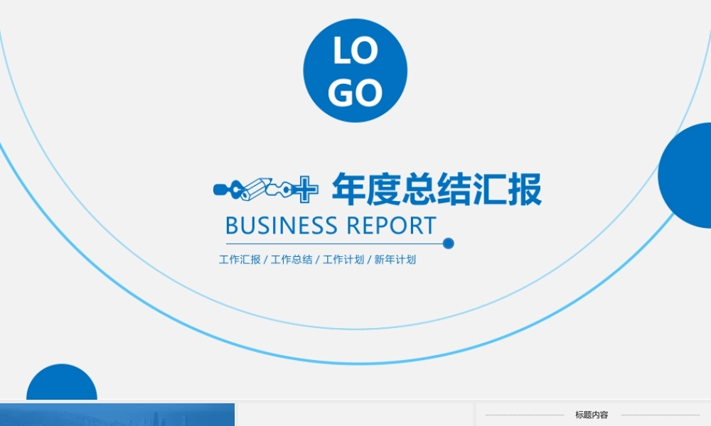 总结-亮亮图文旗舰店 (837).pptx