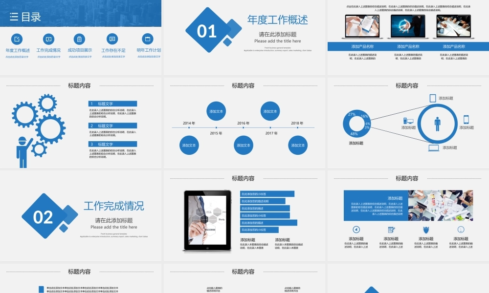 总结-亮亮图文旗舰店 (837).pptx