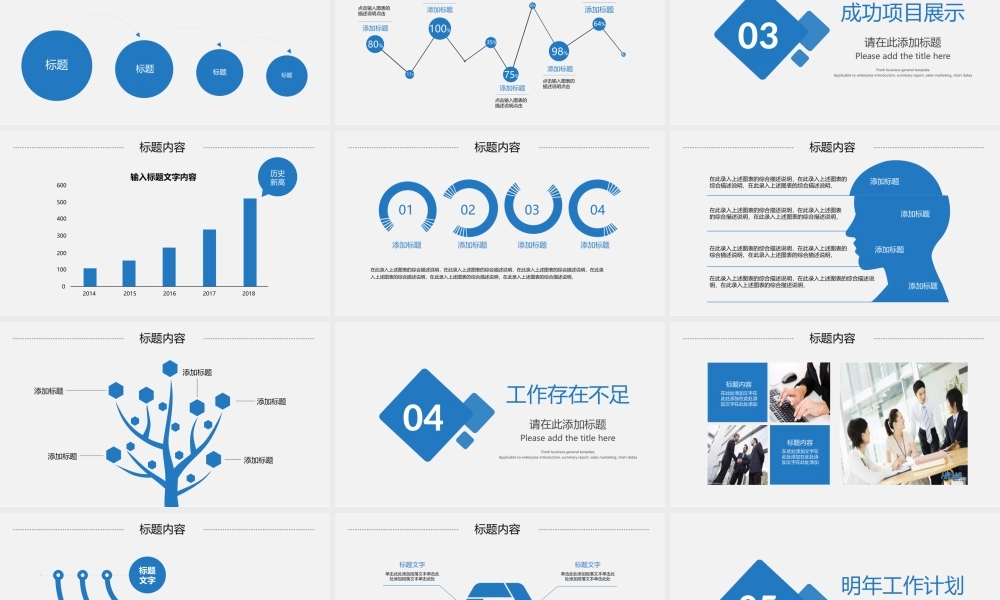 总结-亮亮图文旗舰店 (837).pptx
