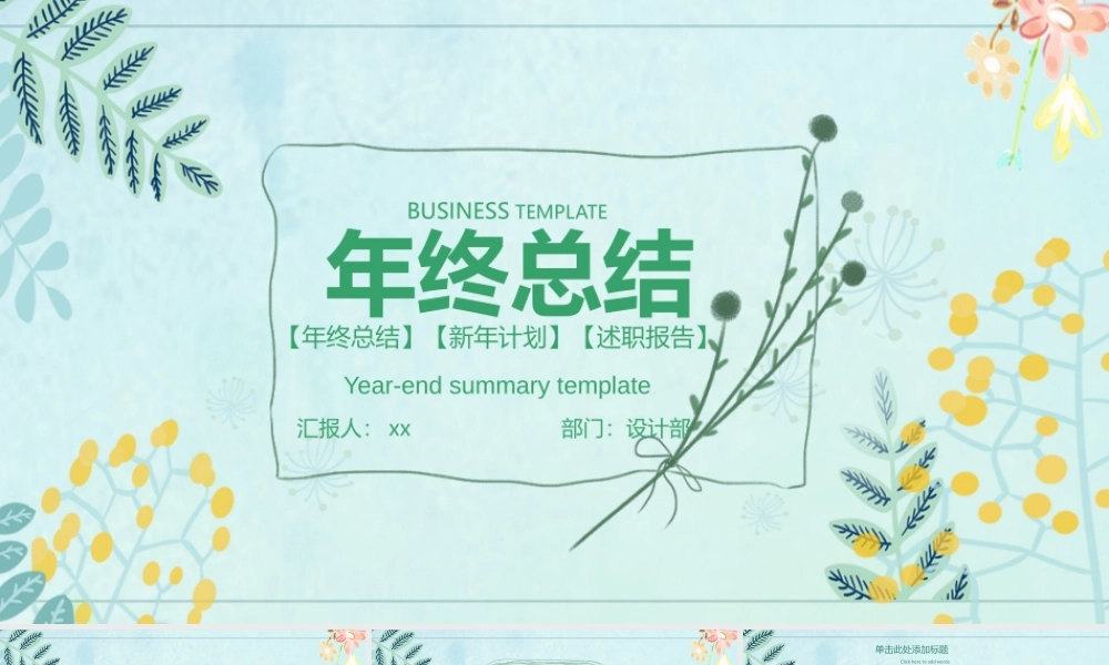 总结-亮亮图文旗舰店 (846).pptx