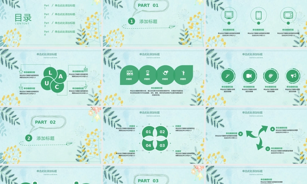 总结-亮亮图文旗舰店 (846).pptx