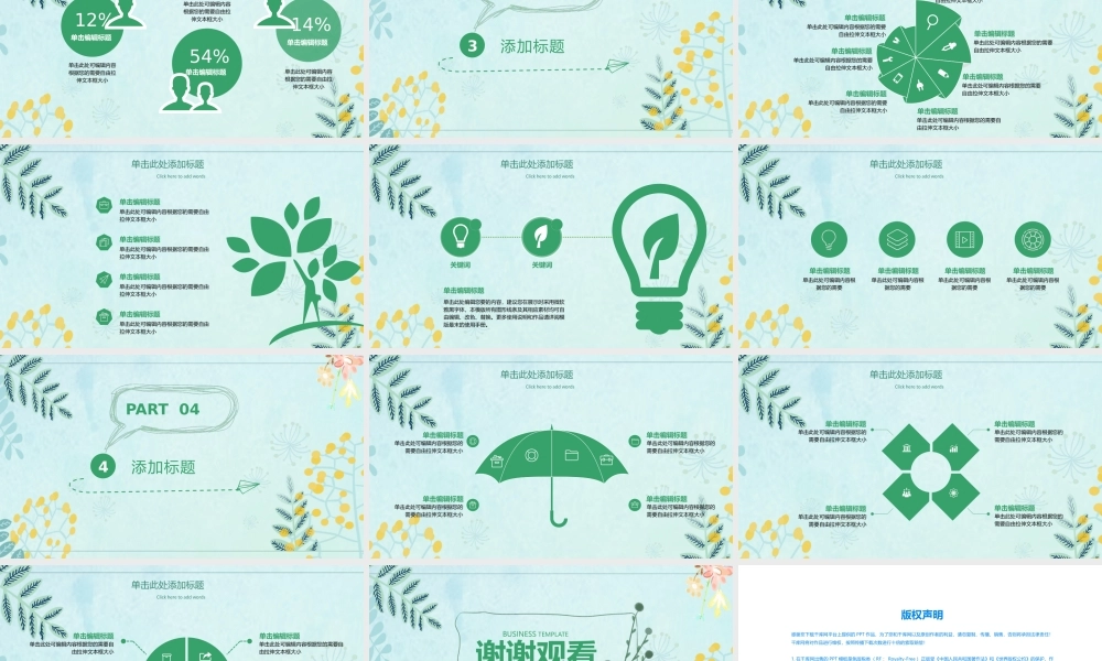 总结-亮亮图文旗舰店 (846).pptx