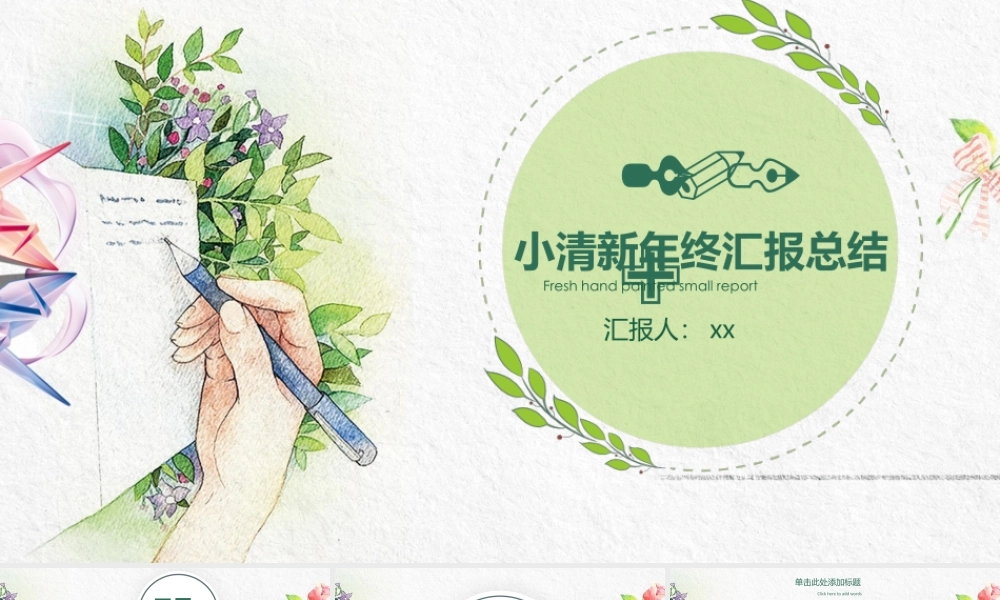 总结-亮亮图文旗舰店 (843).pptx