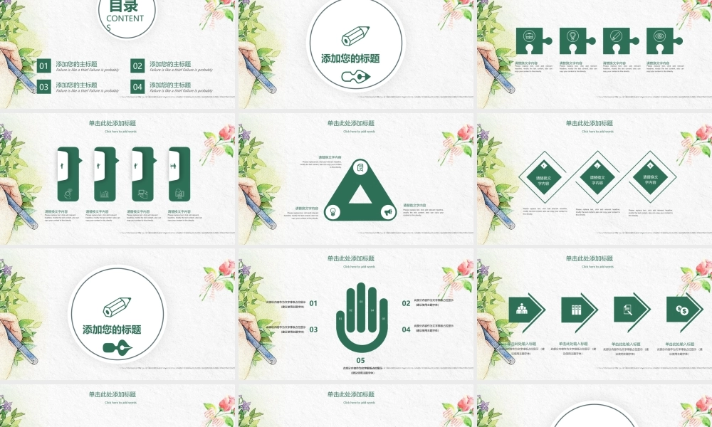 总结-亮亮图文旗舰店 (843).pptx