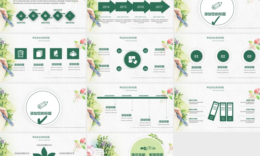 总结-亮亮图文旗舰店 (843).pptx