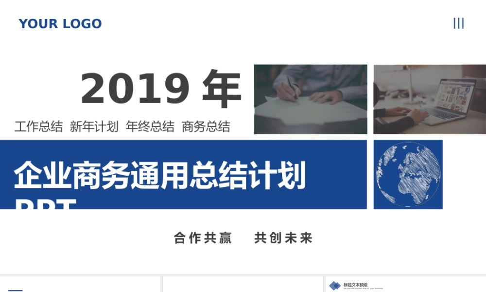 总结-亮亮图文旗舰店 (839).pptx