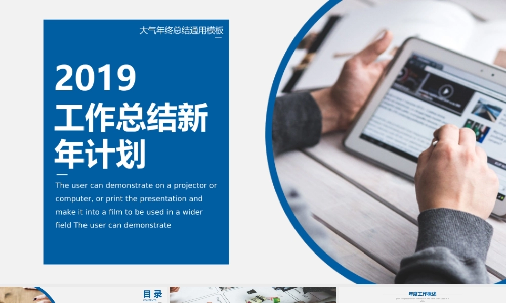 总结-亮亮图文旗舰店 (840).pptx