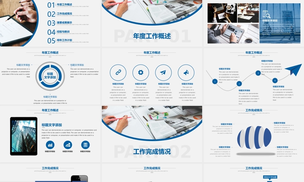 总结-亮亮图文旗舰店 (840).pptx