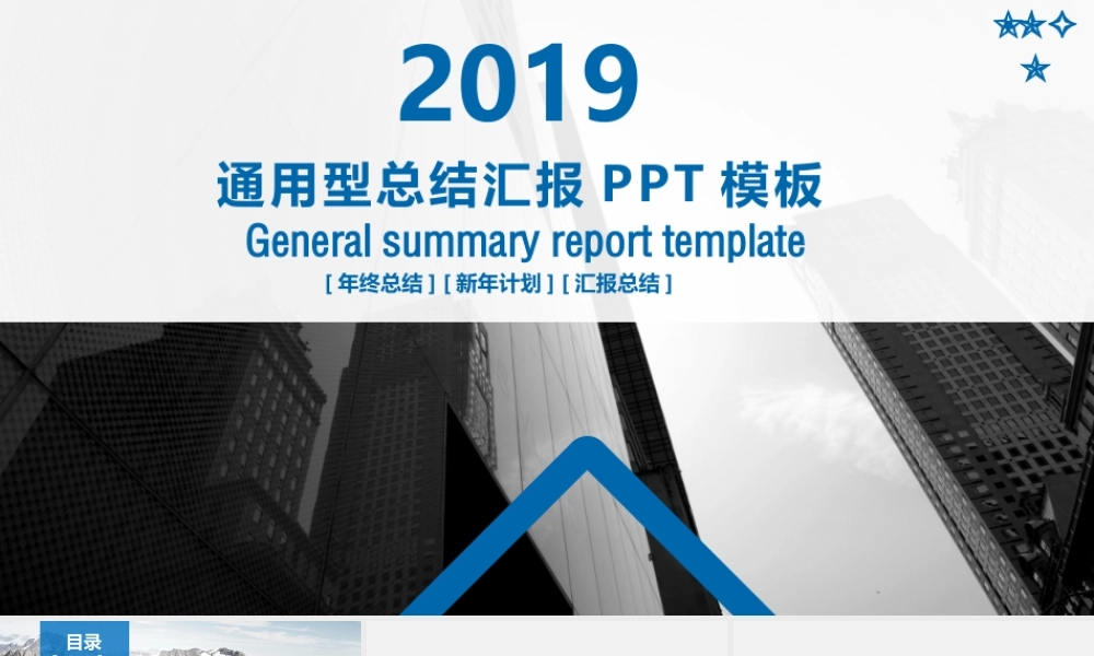 总结-亮亮图文旗舰店 (845).pptx