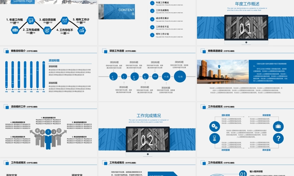 总结-亮亮图文旗舰店 (845).pptx