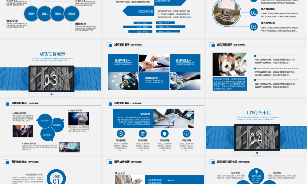 总结-亮亮图文旗舰店 (845).pptx