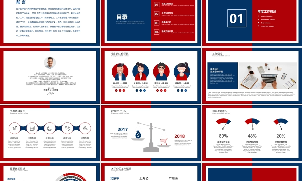 总结-亮亮图文旗舰店 (848).pptx