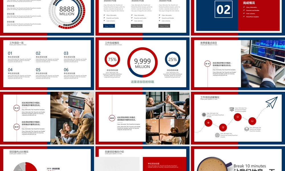 总结-亮亮图文旗舰店 (848).pptx