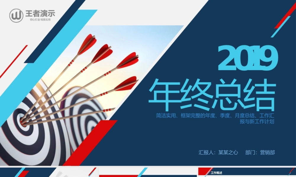 总结-亮亮图文旗舰店 (847).pptx