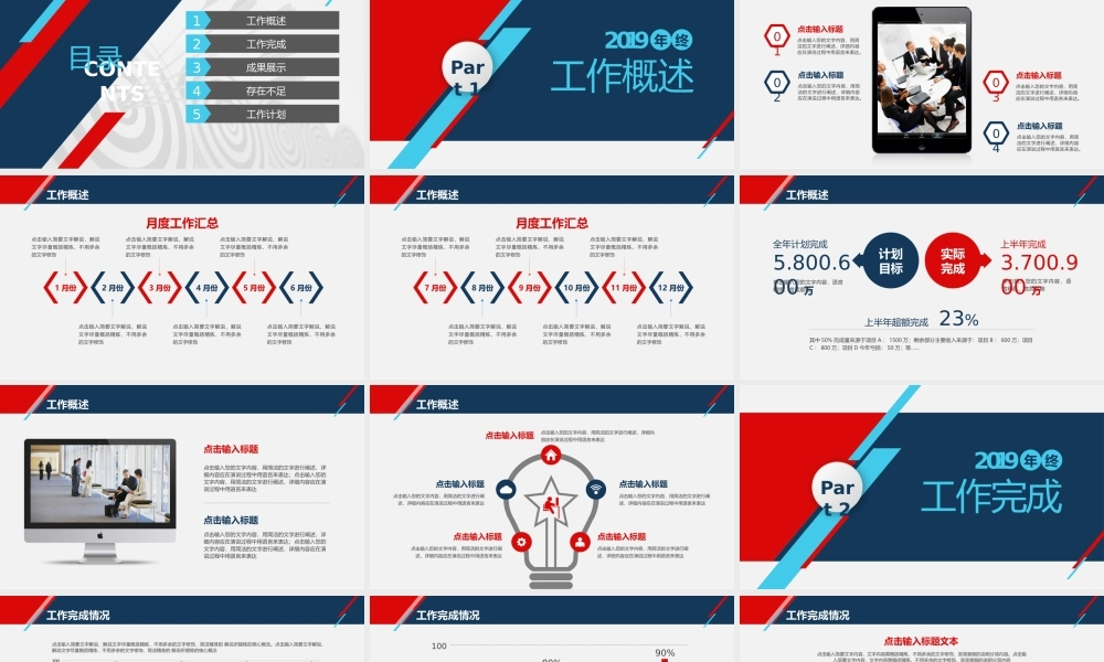 总结-亮亮图文旗舰店 (847).pptx