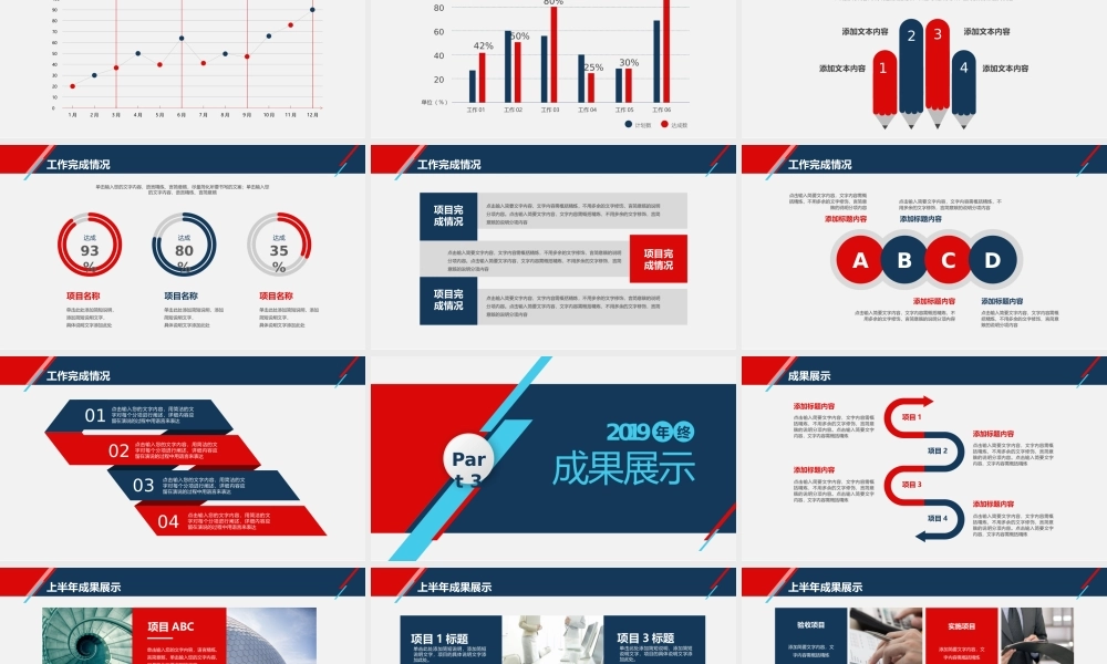 总结-亮亮图文旗舰店 (847).pptx