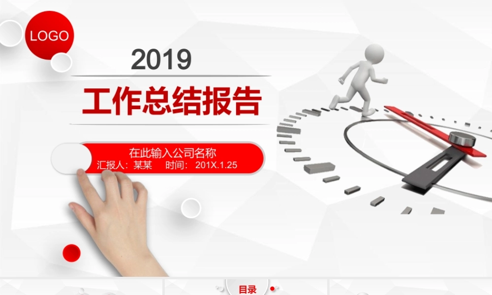 总结-亮亮图文旗舰店 (849).pptx