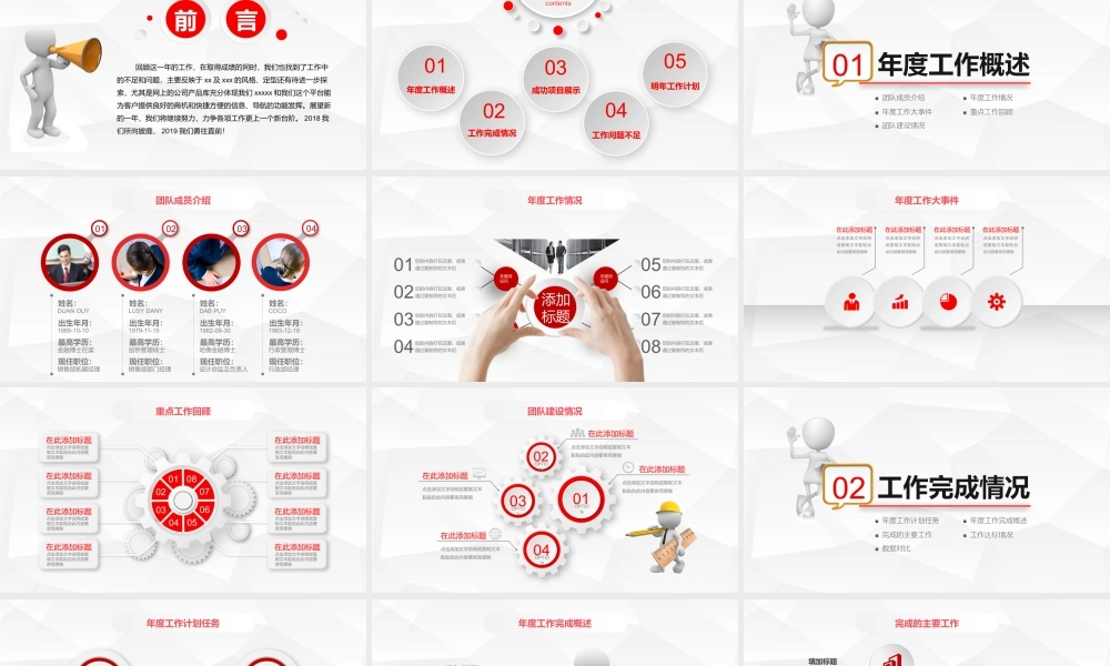 总结-亮亮图文旗舰店 (849).pptx