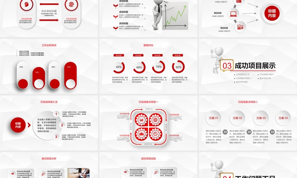 总结-亮亮图文旗舰店 (849).pptx