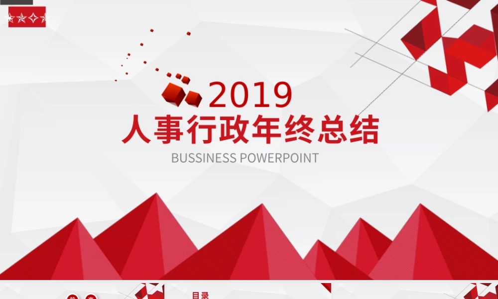 总结-亮亮图文旗舰店 (850).pptx